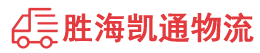 潮州到开化县物流公司